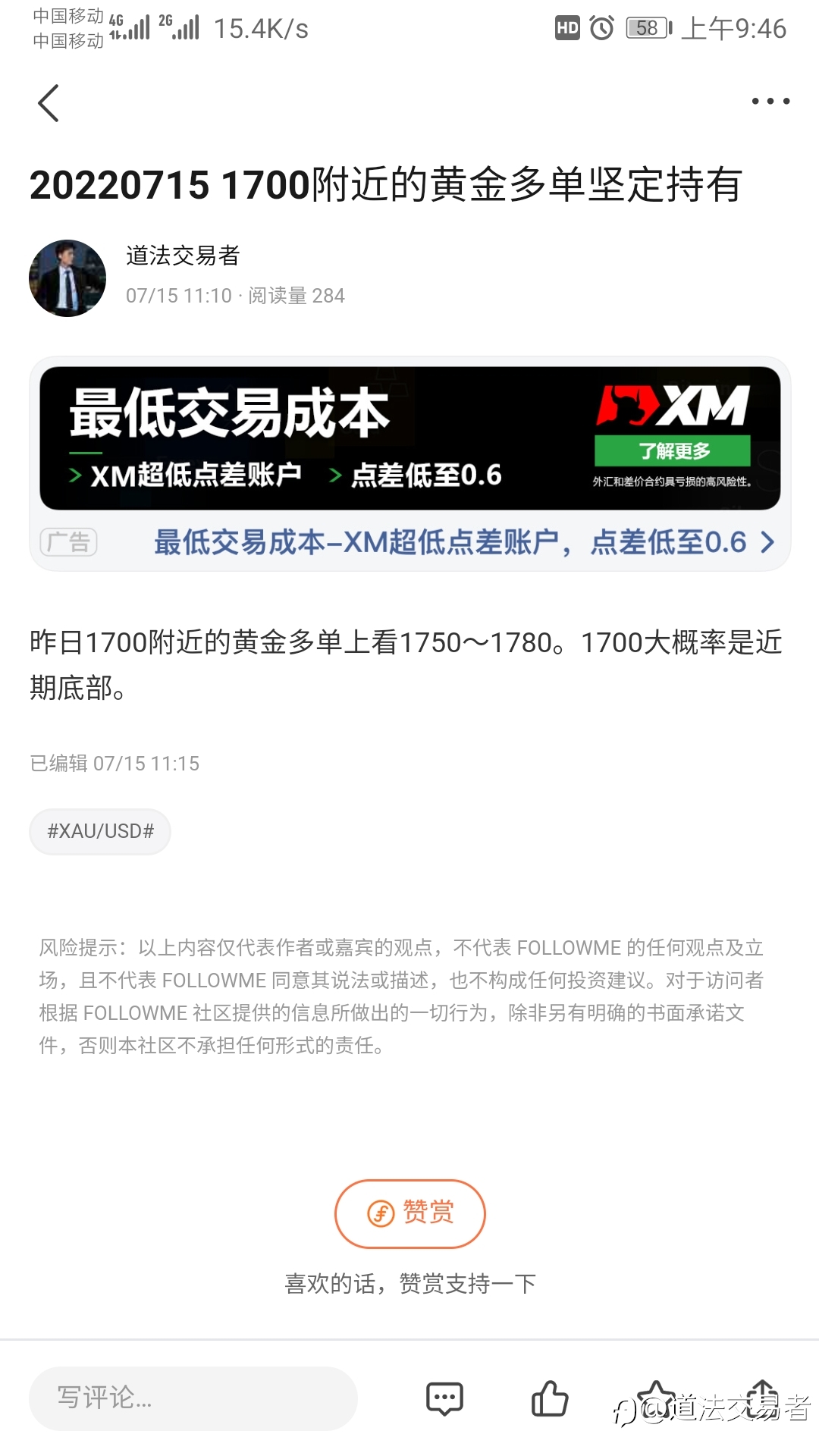 特别福利: 2022年7月18日,黄金、比特币、欧美等行情分析与展望