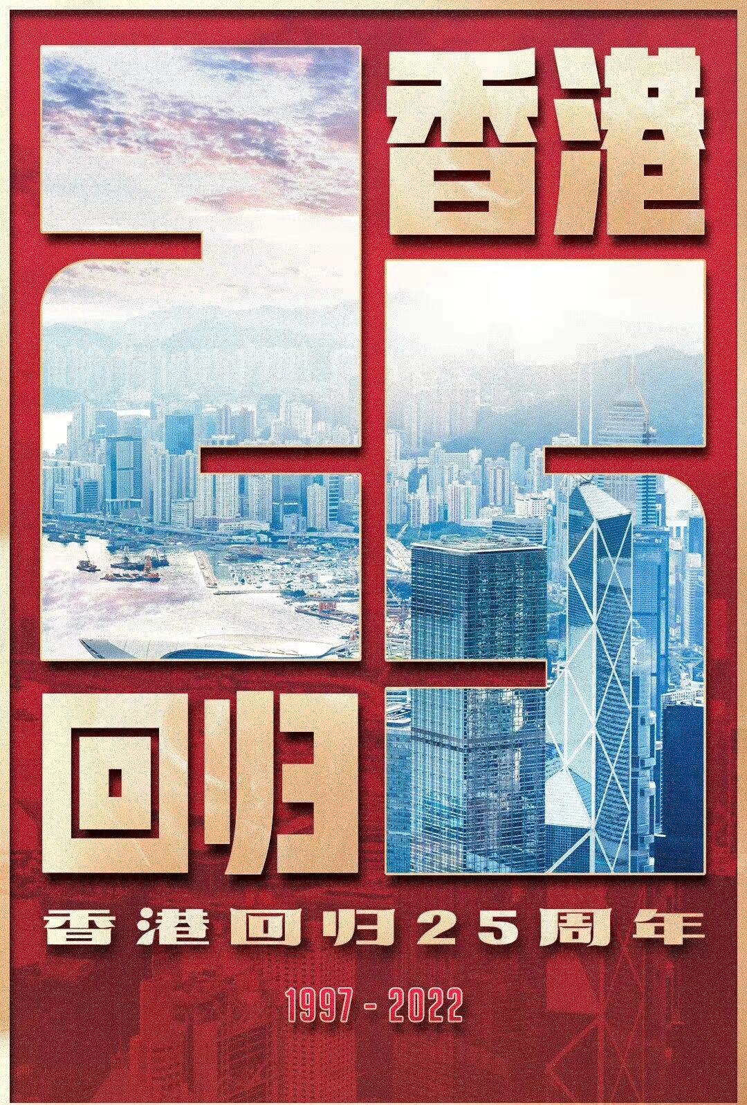 热烈庆祝香港回归25周年，今日黄金行情走势分析及操作建议