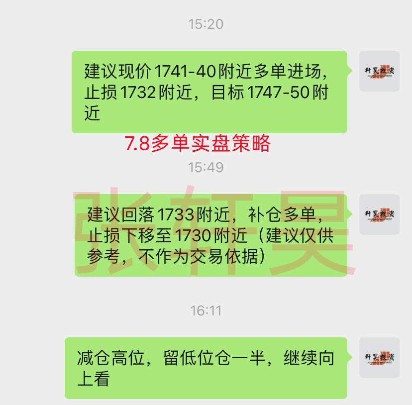 张轩昊： 市场聚焦CPI，黄金空头不愿退场？小心金价重大破位行情！