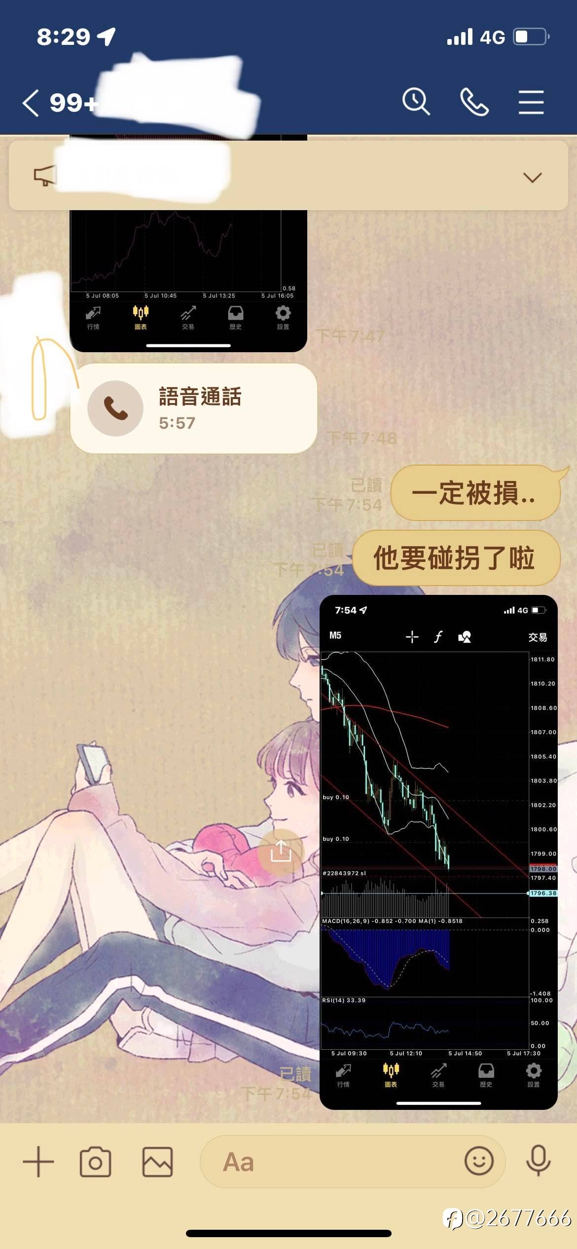 關於macd的使用方法策略之 客戶不聽代理言😂