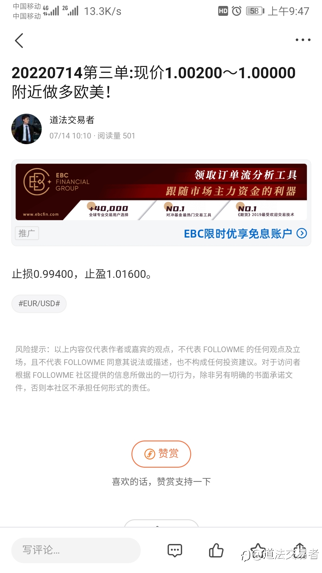 特别福利: 2022年7月18日,黄金、比特币、欧美等行情分析与展望