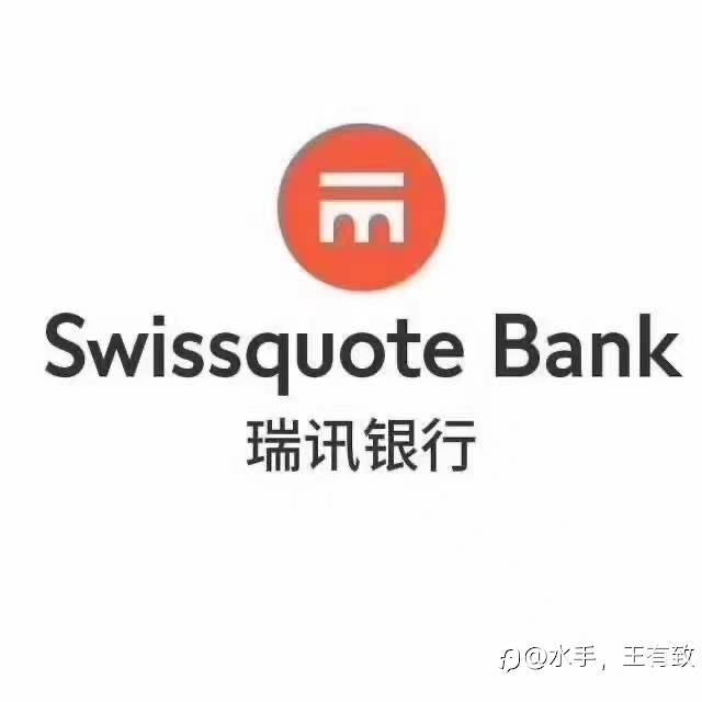 瑞讯的账户是开到哪里的?