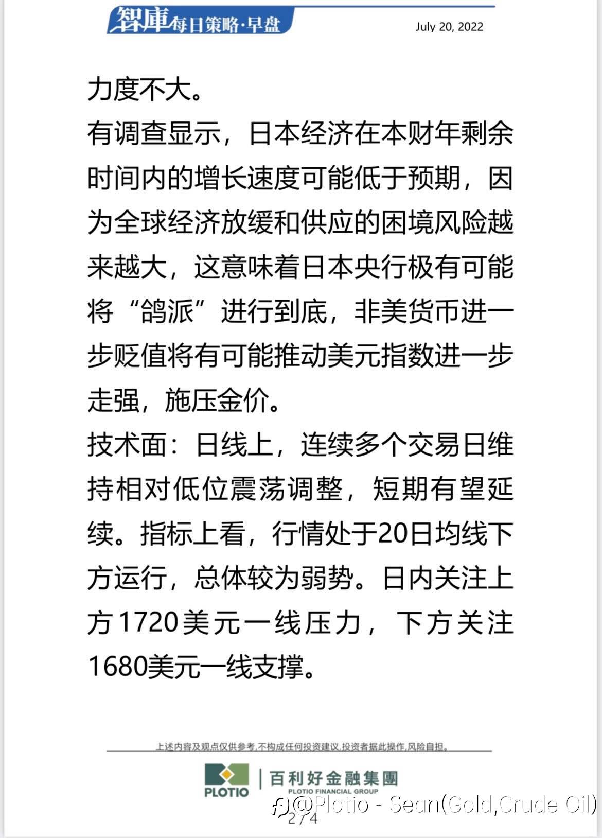 【每日早盘】
