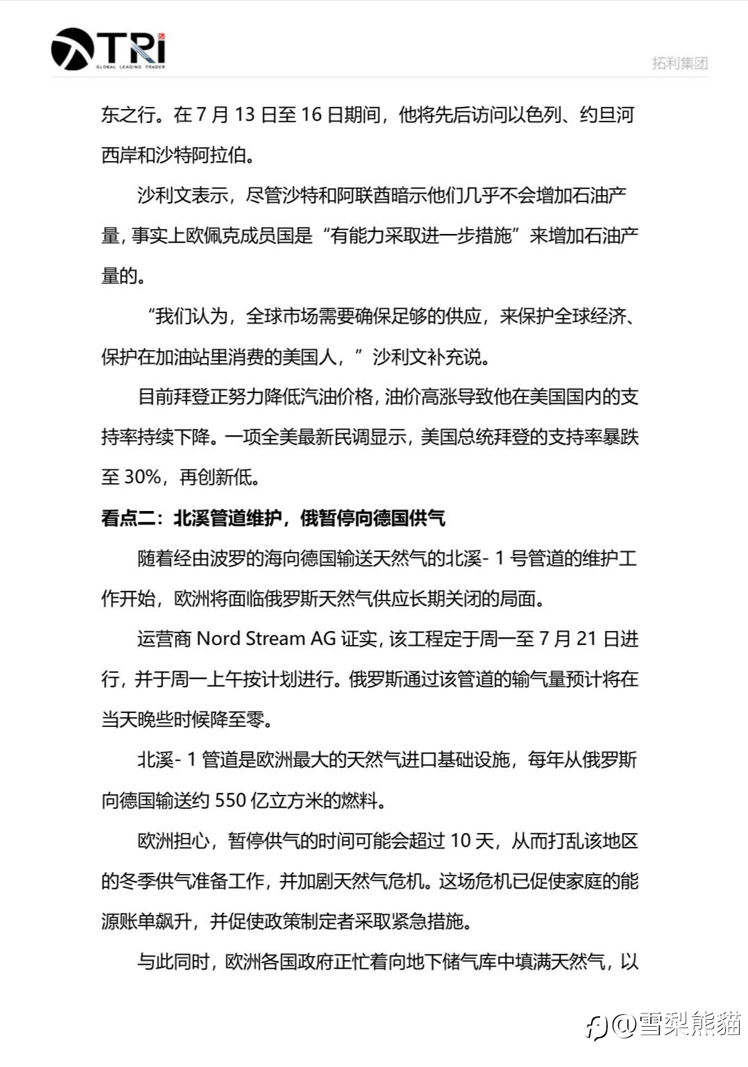 拓利13/7EIA特刊