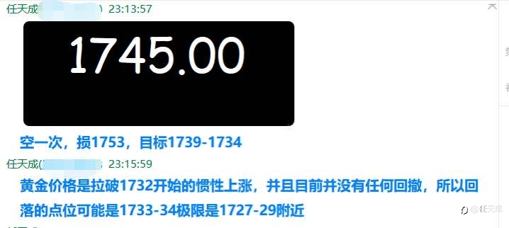 任天成:7.14黄金探底回升