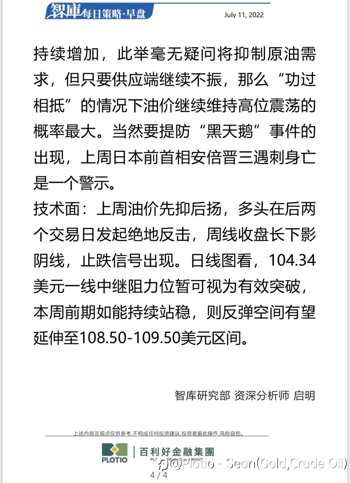 【每日早盘】