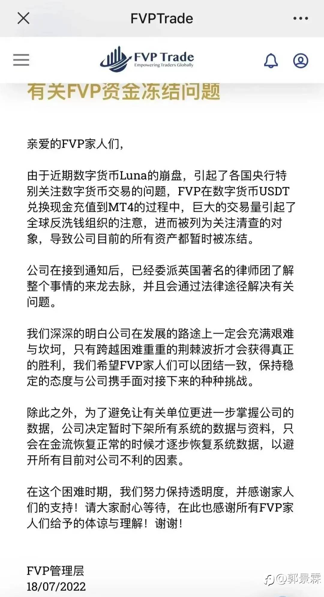 LILIUM百合外汇和FVP同时出公告,又一批投资者血本无归