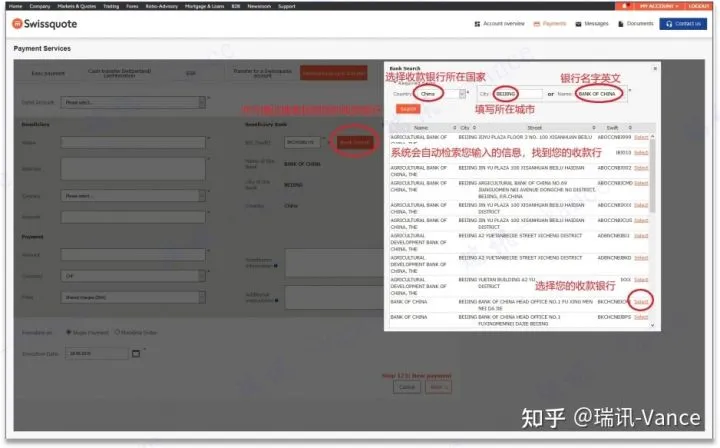 瑞讯银行网银操作出金方法