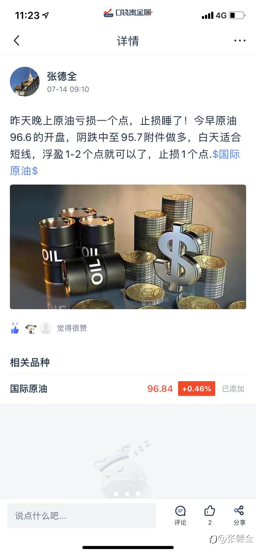 WTI原油