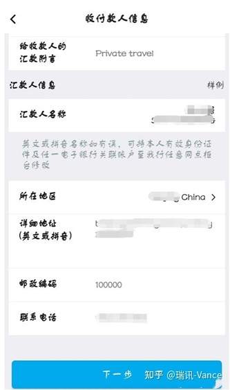 瑞讯银行入金方式