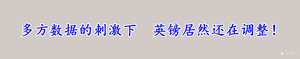 多方数据的刺激下 英镑居然还在调整!