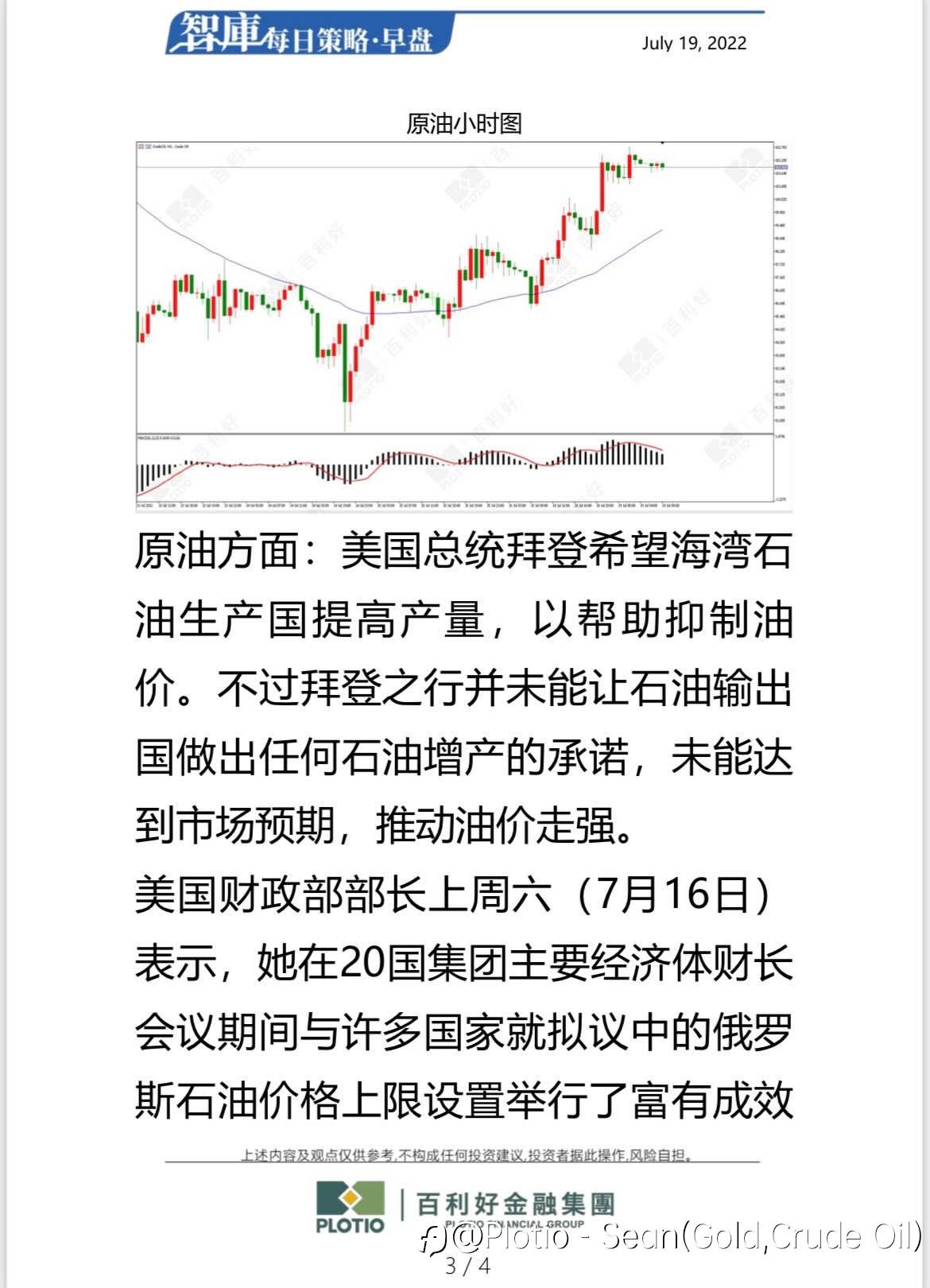 【每日早盘】