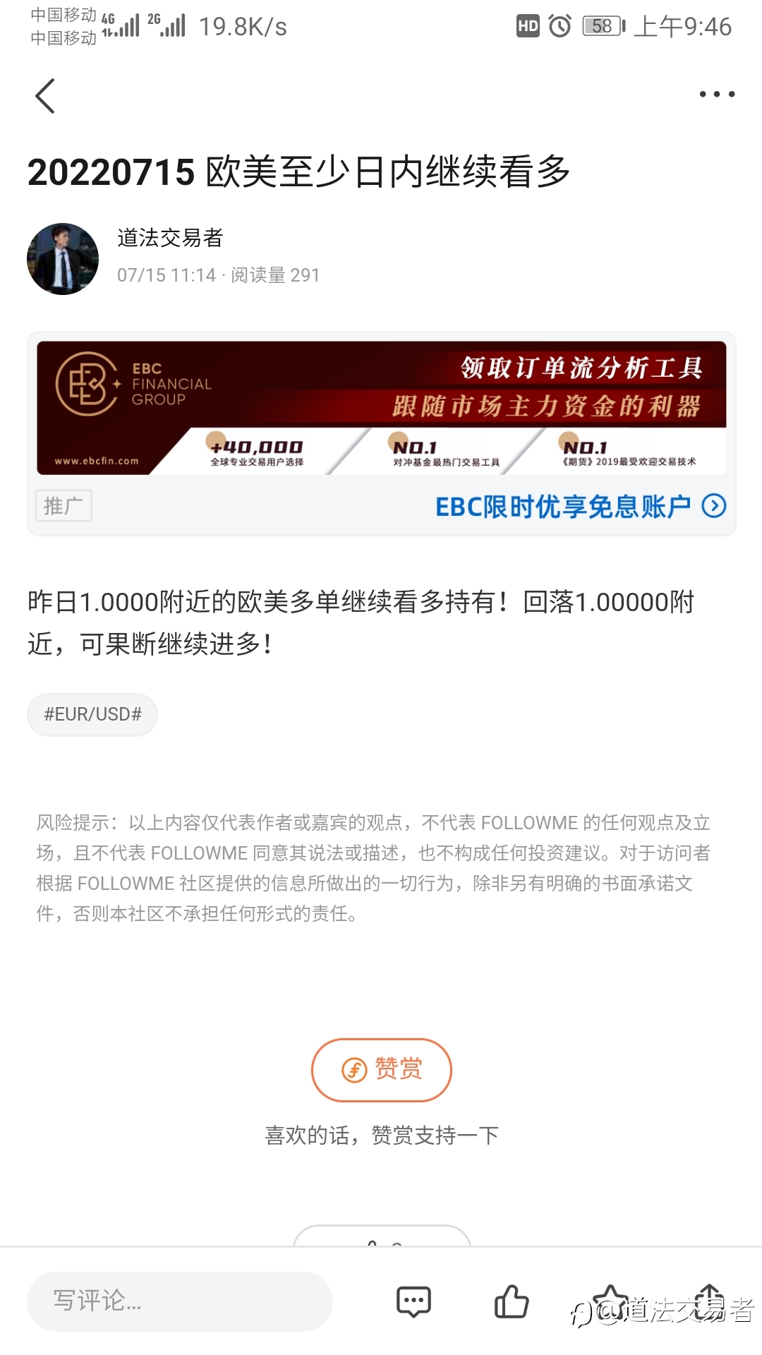 特别福利: 2022年7月18日,黄金、比特币、欧美等行情分析与展望