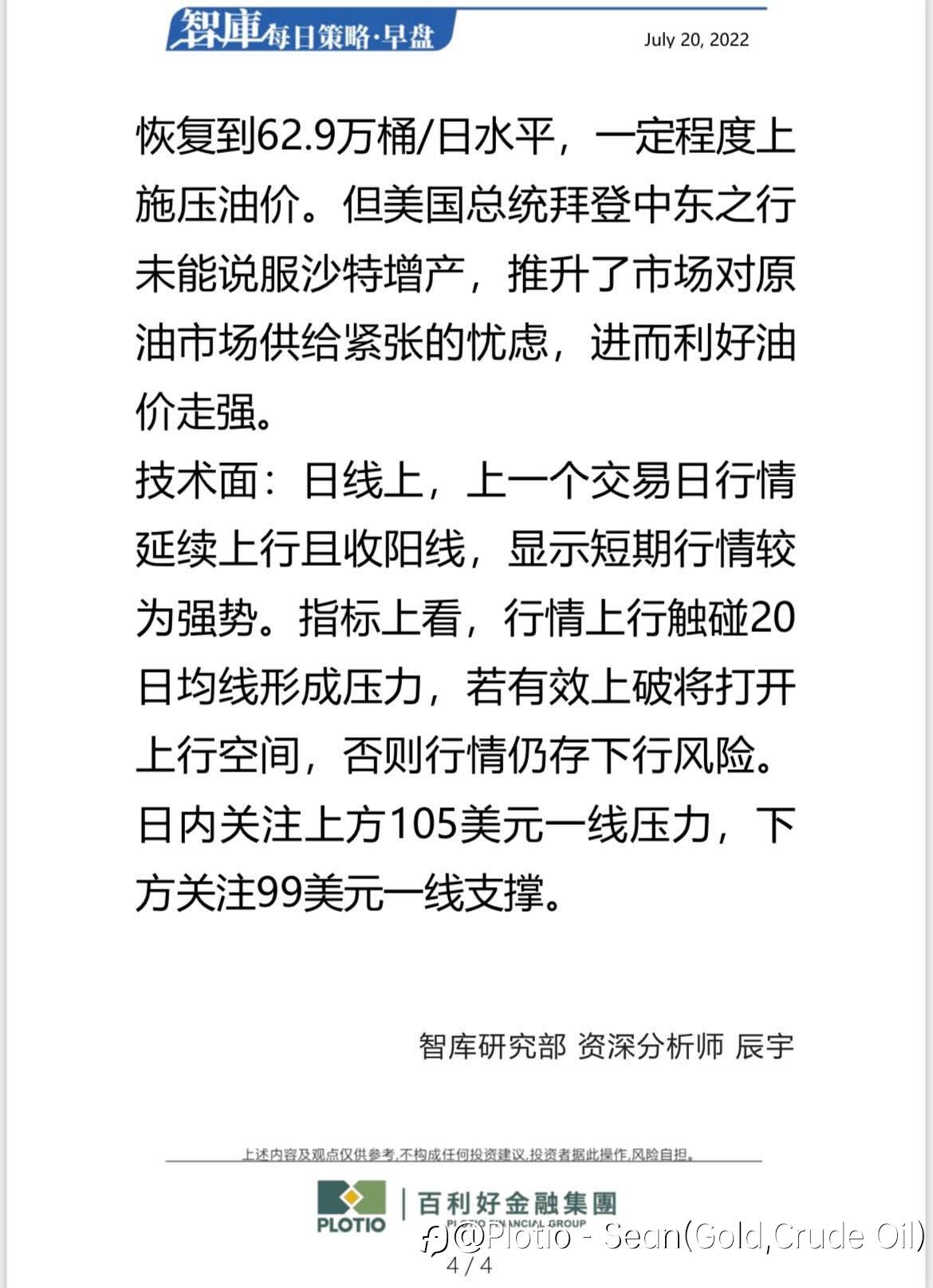 【每日早盘】