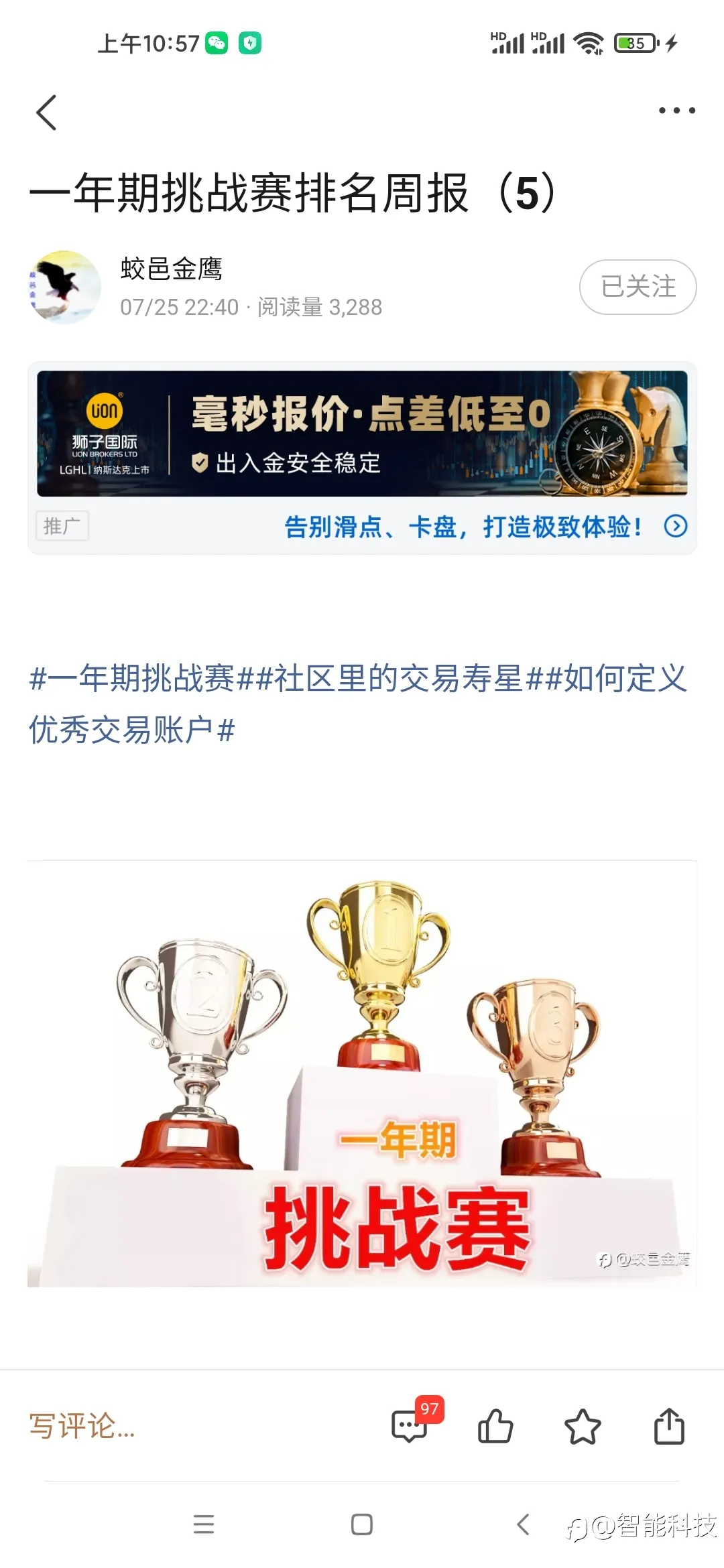 向彩旗资管发起挑战