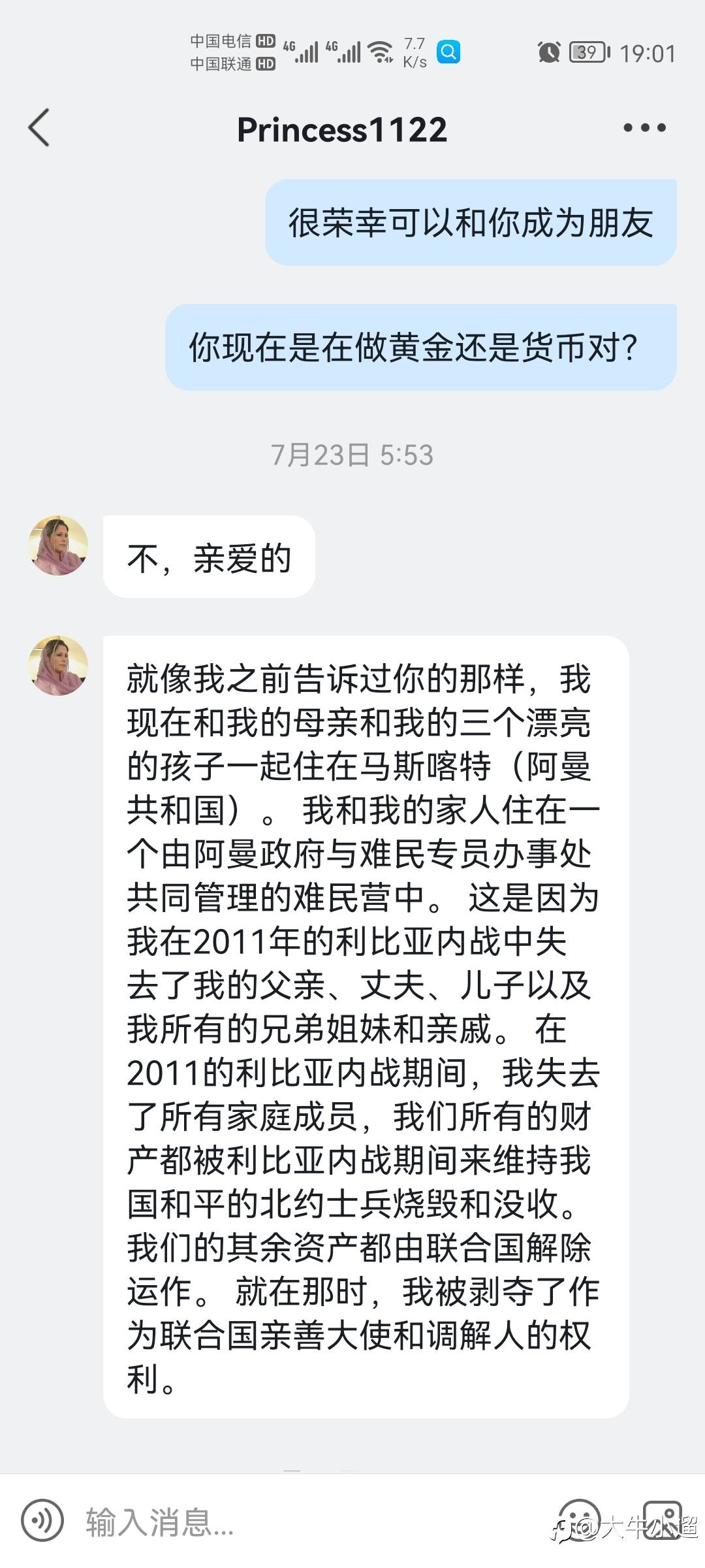 这骗术还能在low一点嘛
