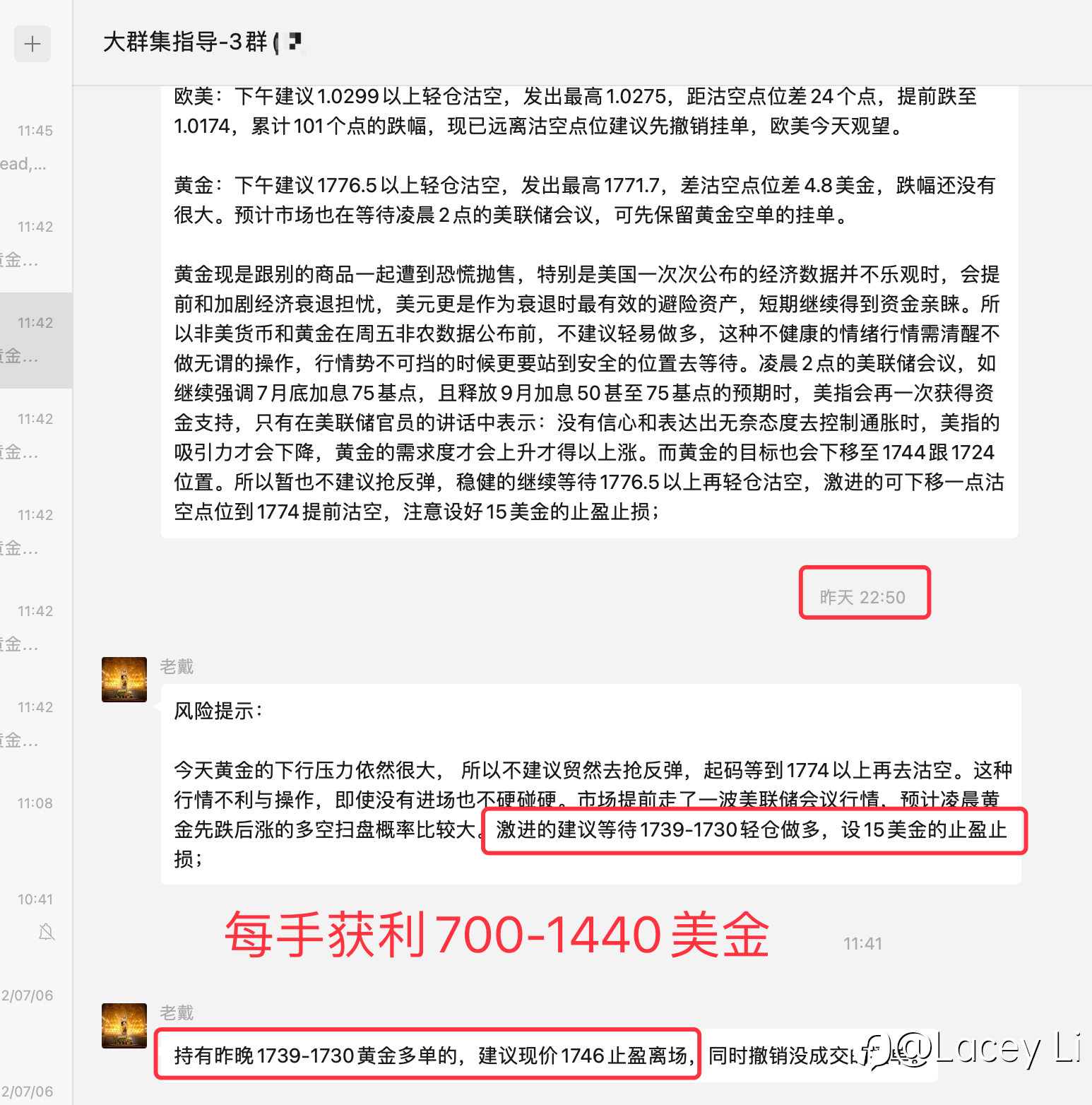 止盈通知: