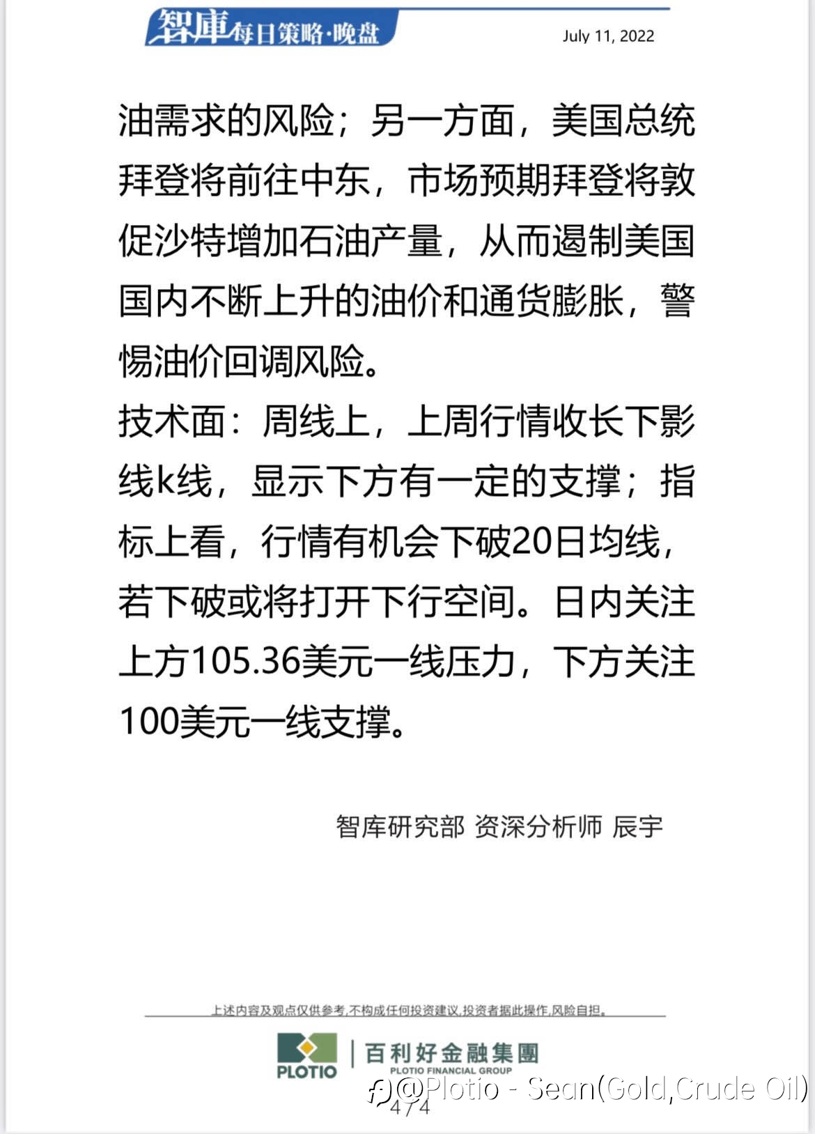 【每日晚盘】