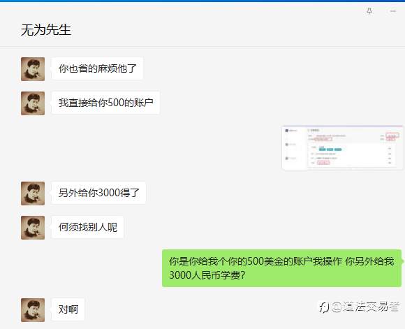给大家看看主动哀求别人帮助,被我拒绝后又反过来污蔑别人的小人!