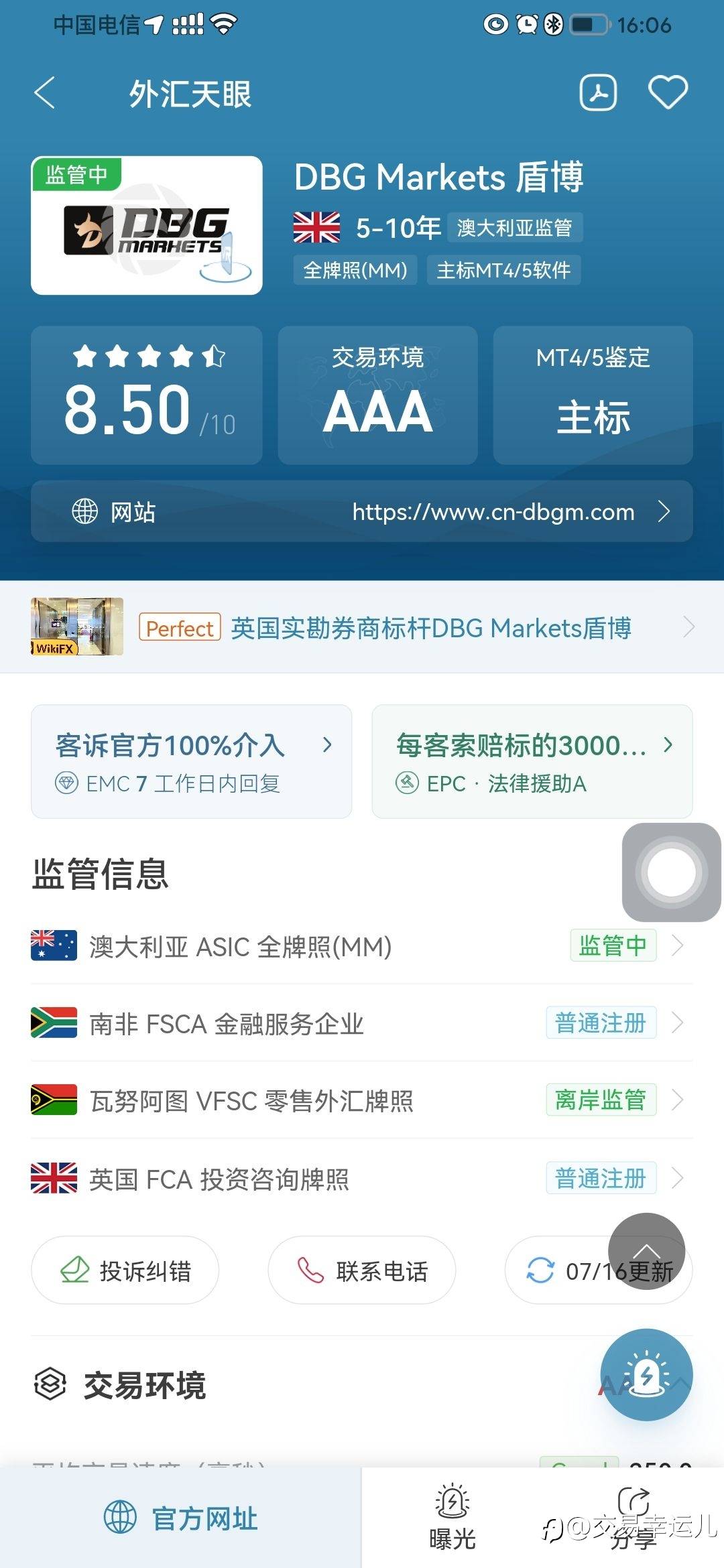 feed image