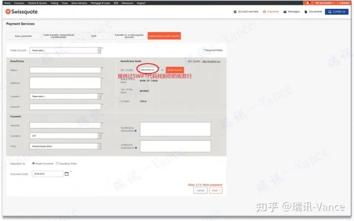 瑞讯银行网银操作出金方法