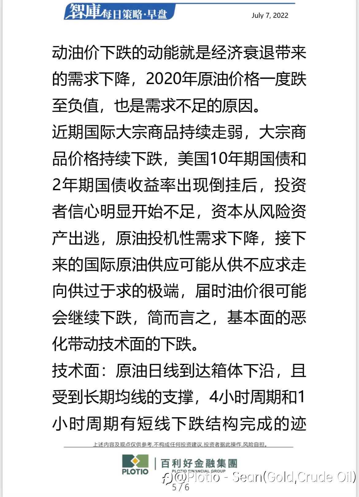 【EIA快讯】