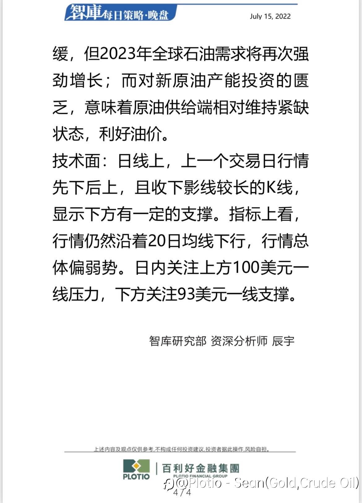 【每日晚盘】