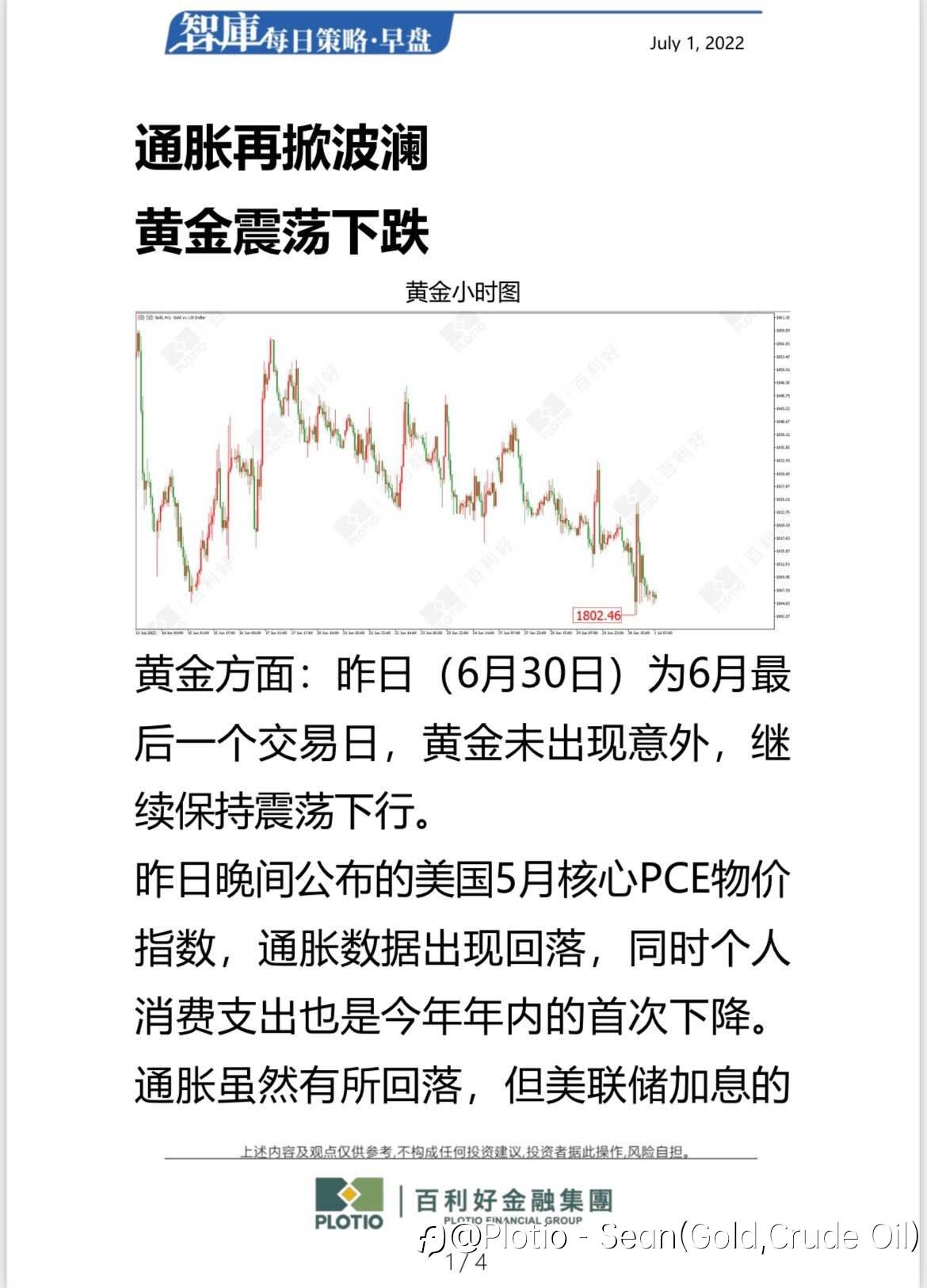 【每日早盘】