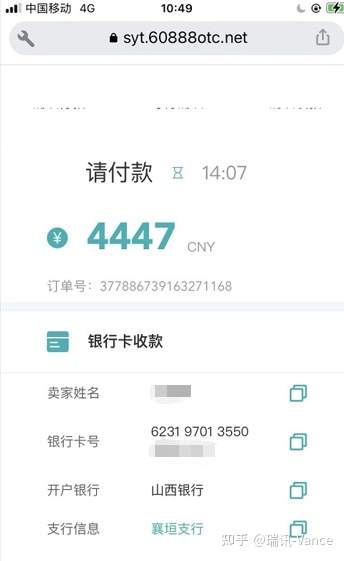 瑞讯银行入金方式