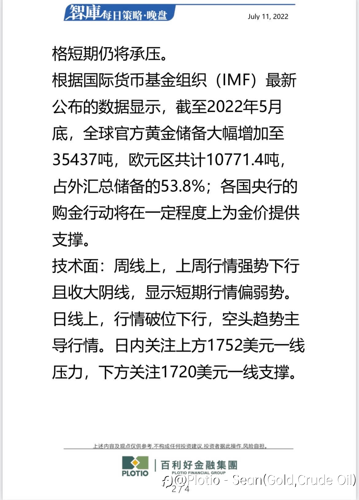 【每日晚盘】