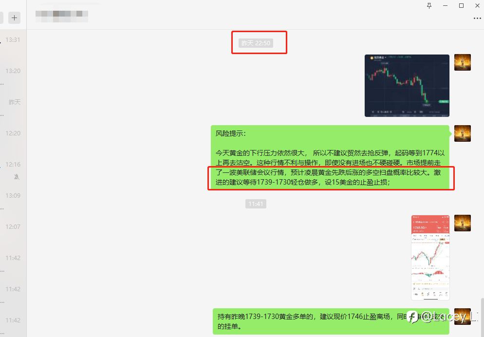 止盈通知: