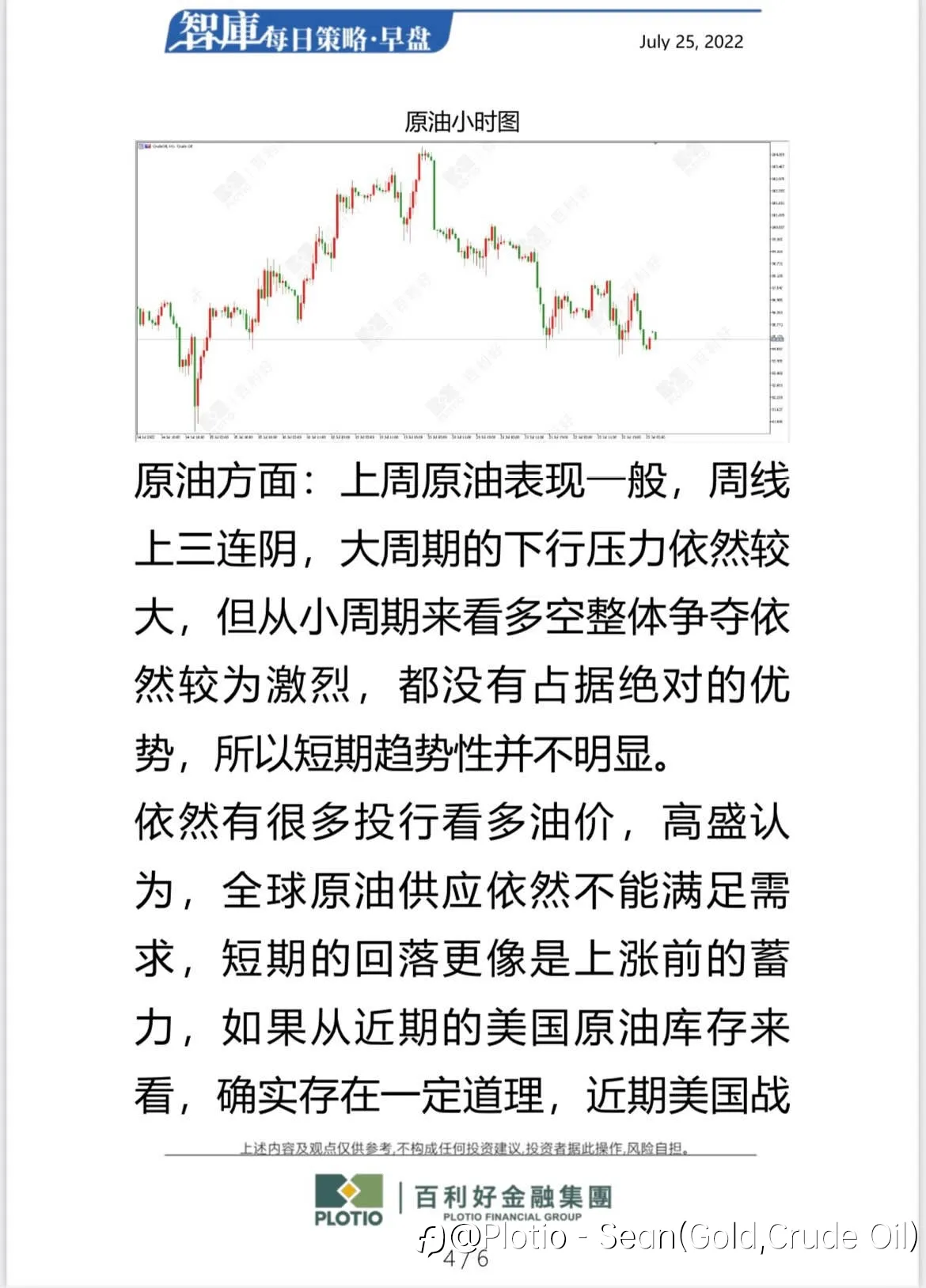 【每日早盘】
