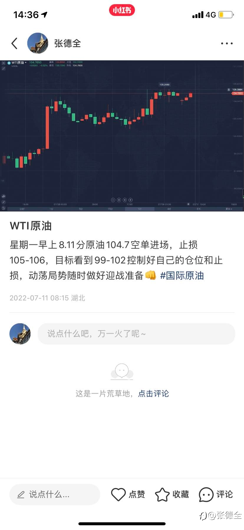 WTI原油现货黄金