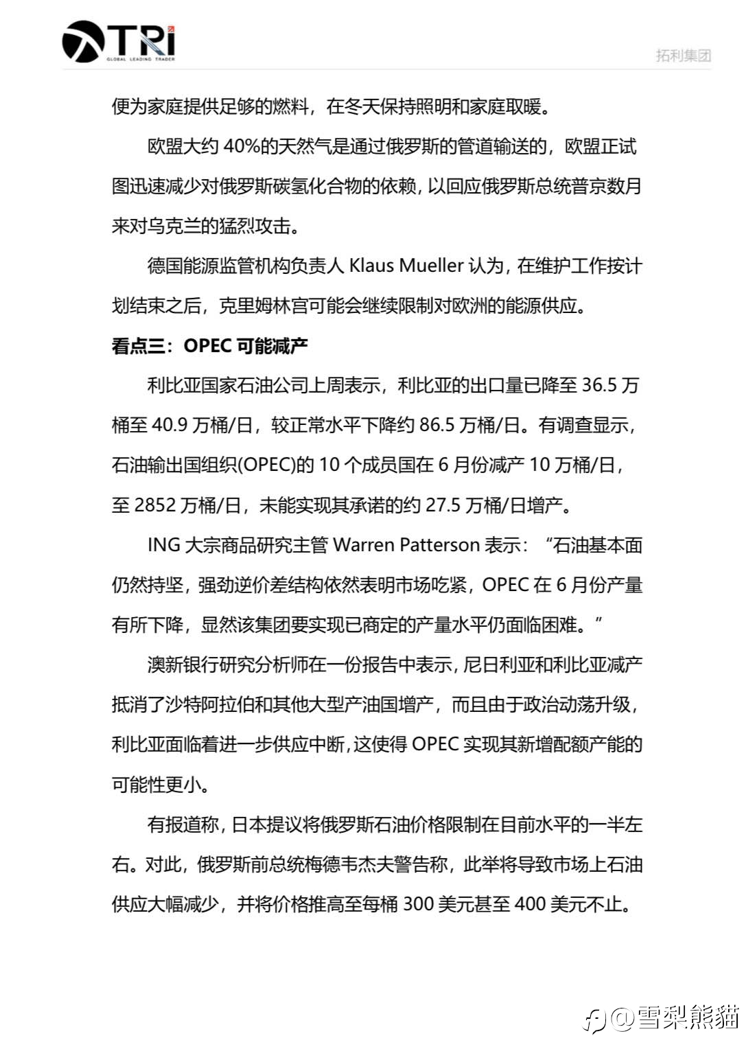 拓利13/7EIA特刊