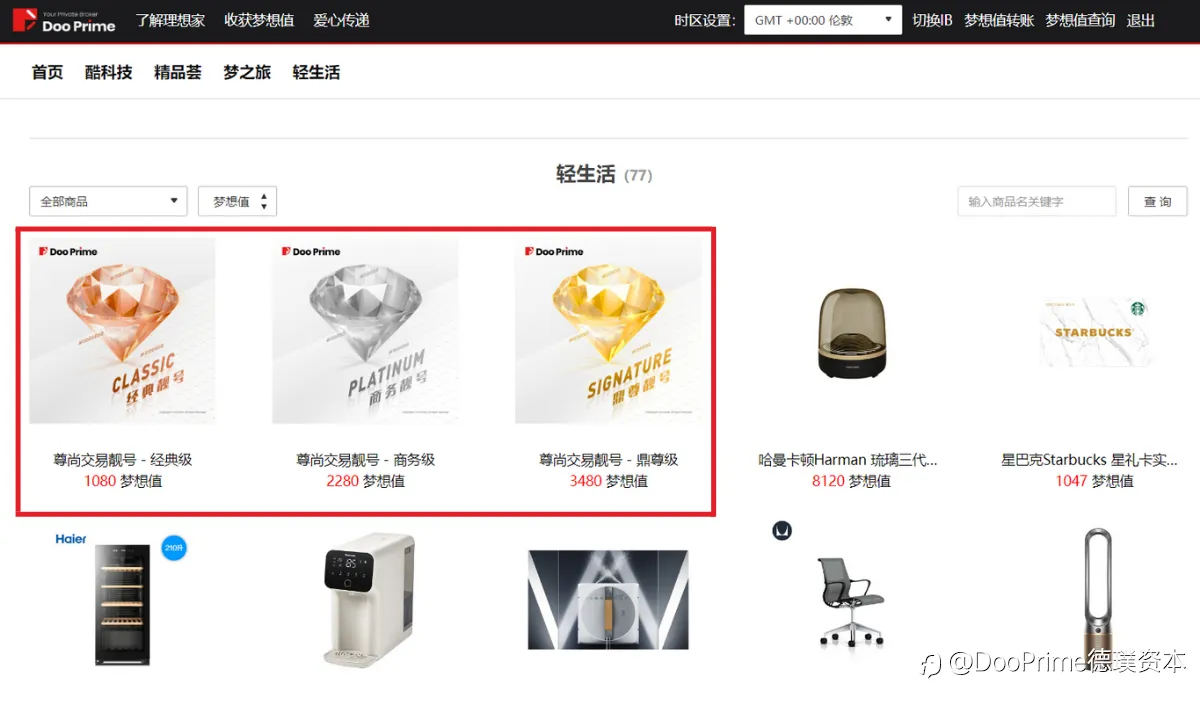 精彩活动 | 解锁您的尊尚交易靓号 臻享至高尊荣