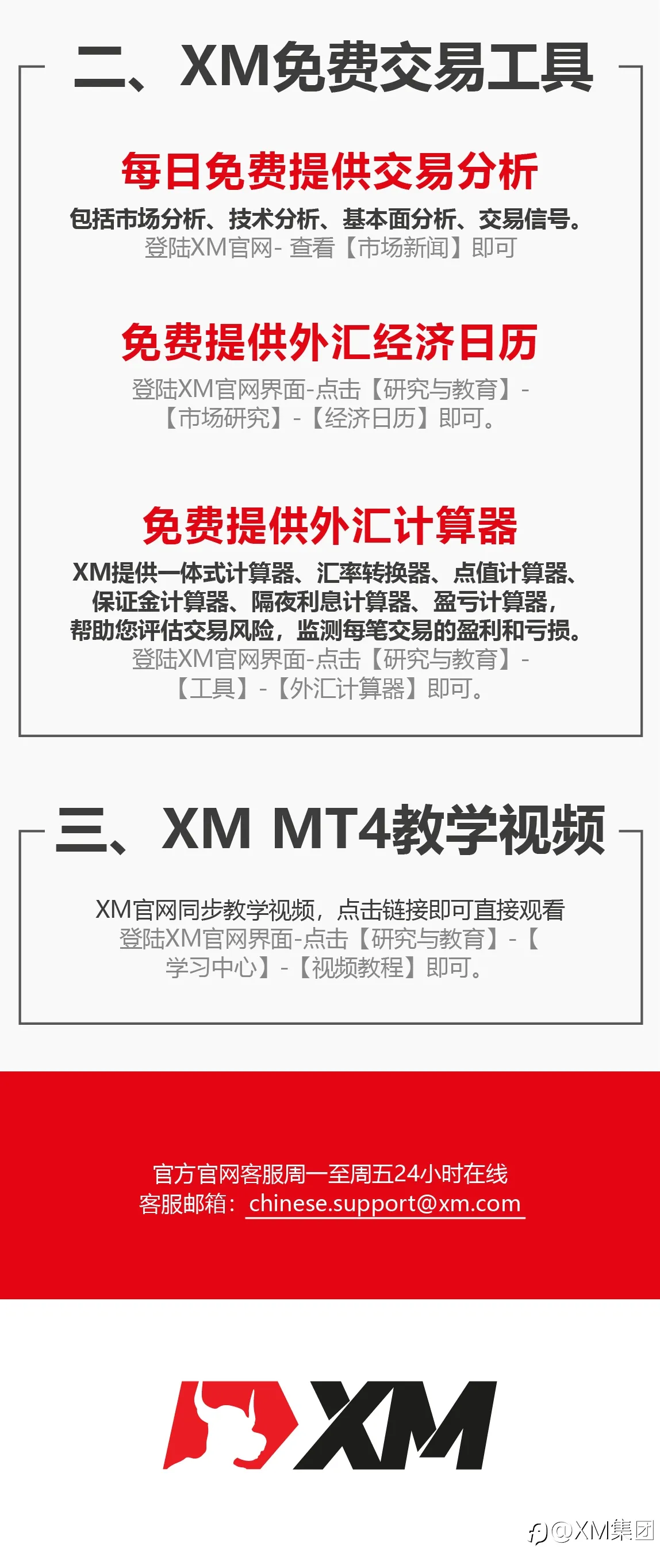 XM 7月福利活动查收提醒！