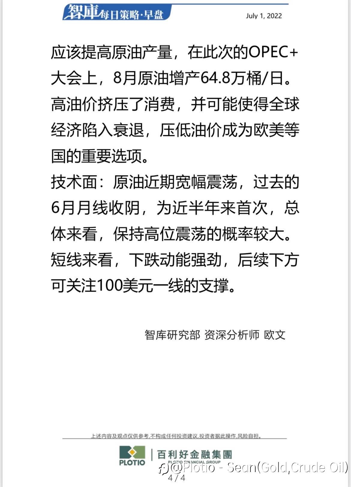 【每日早盘】