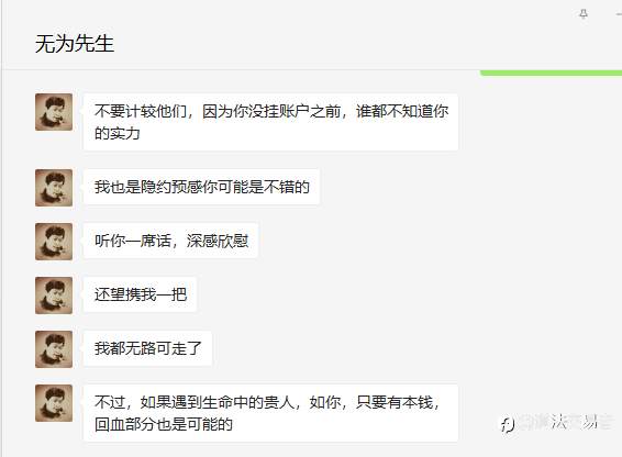 给大家看看主动哀求别人帮助,被我拒绝后又反过来污蔑别人的小人!
