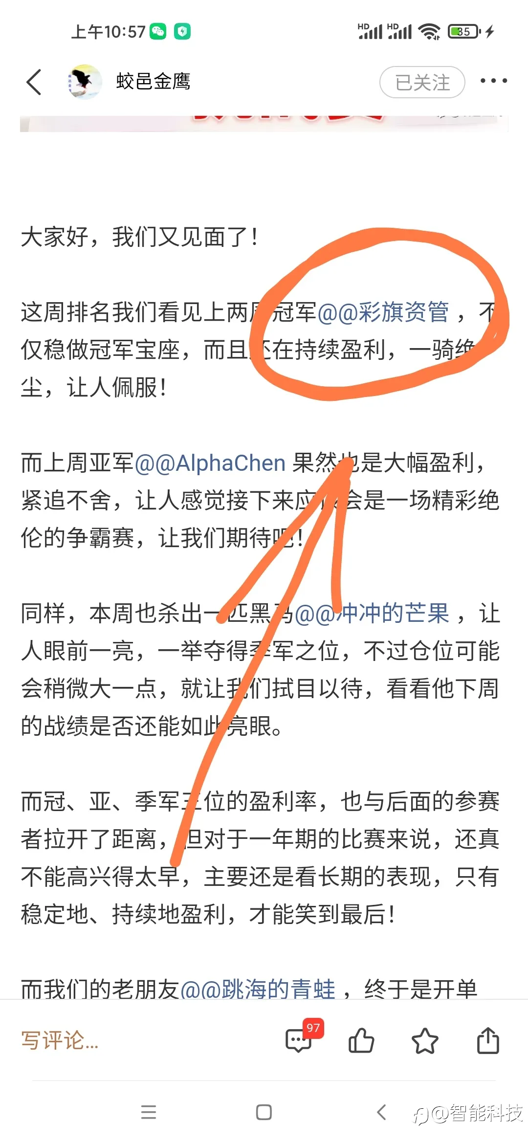 向彩旗资管发起挑战