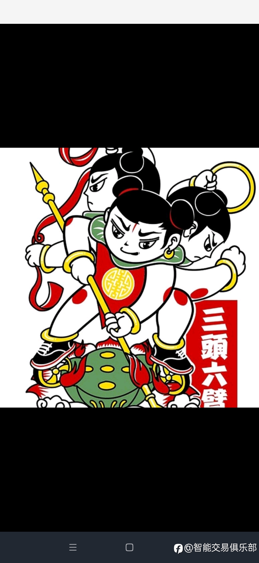 小抄交易法