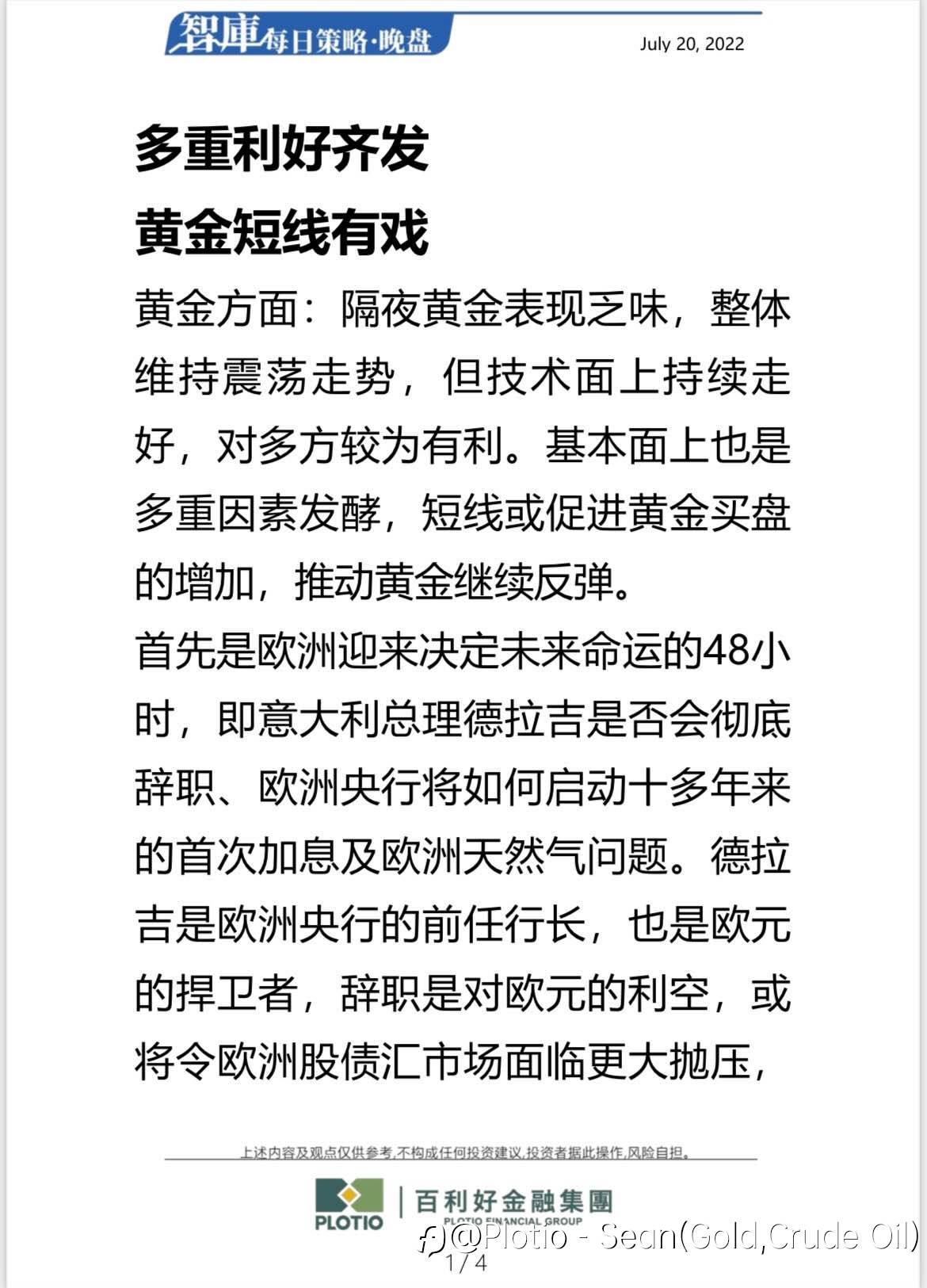 【每日晚盘】