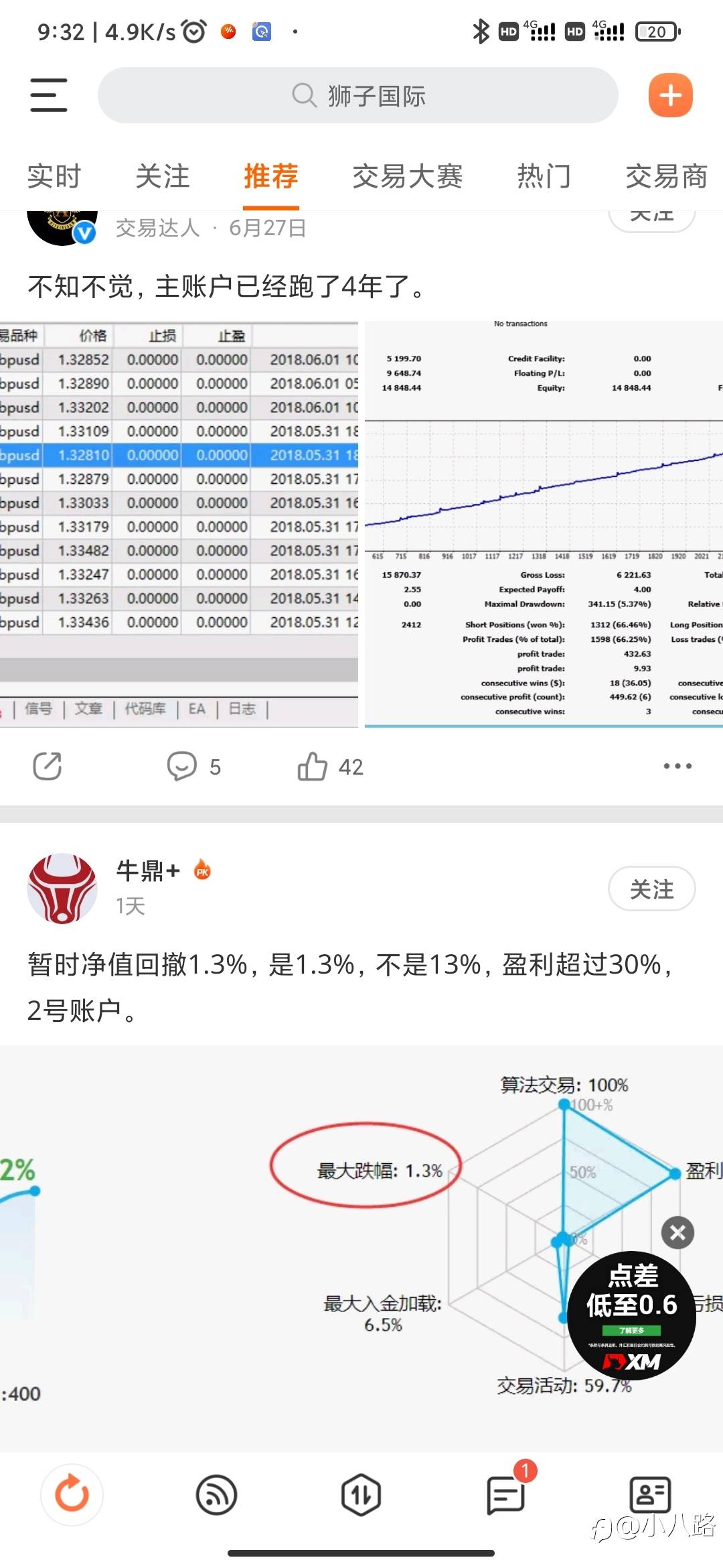 『全是广告的感觉』