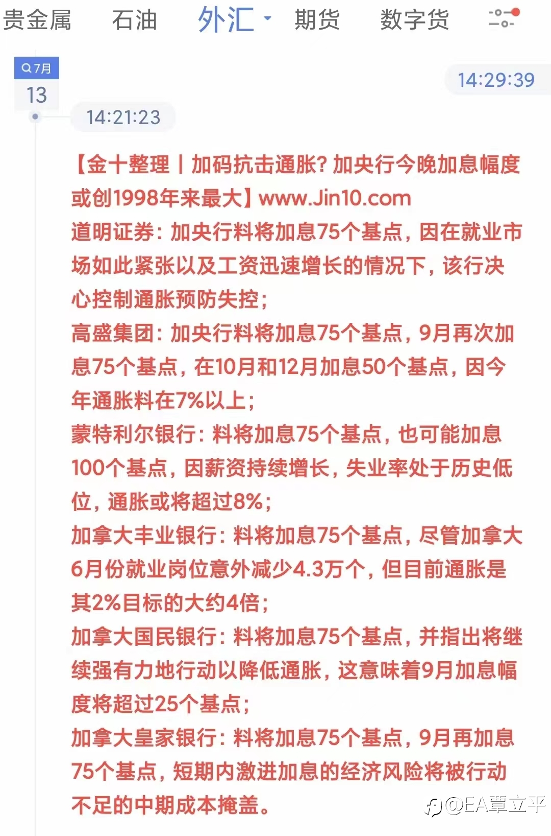 老美之后