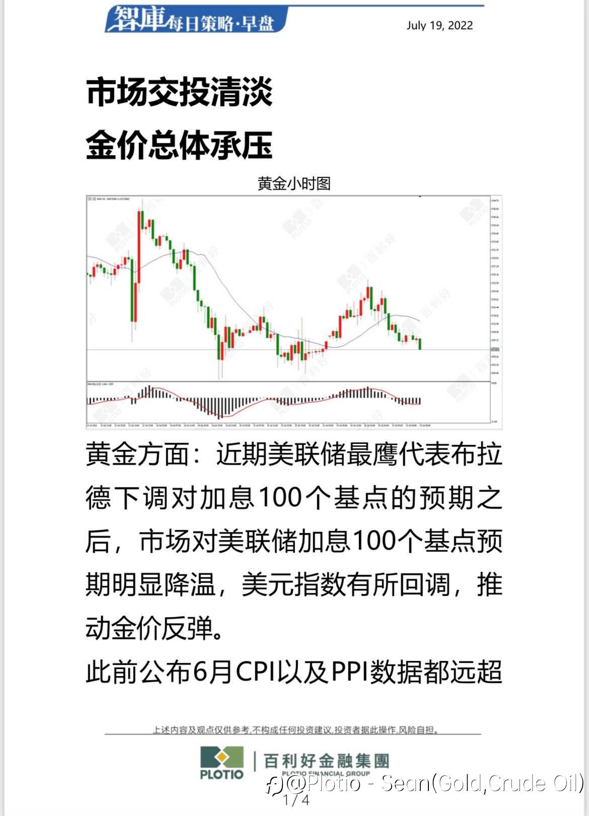 【每日早盘】