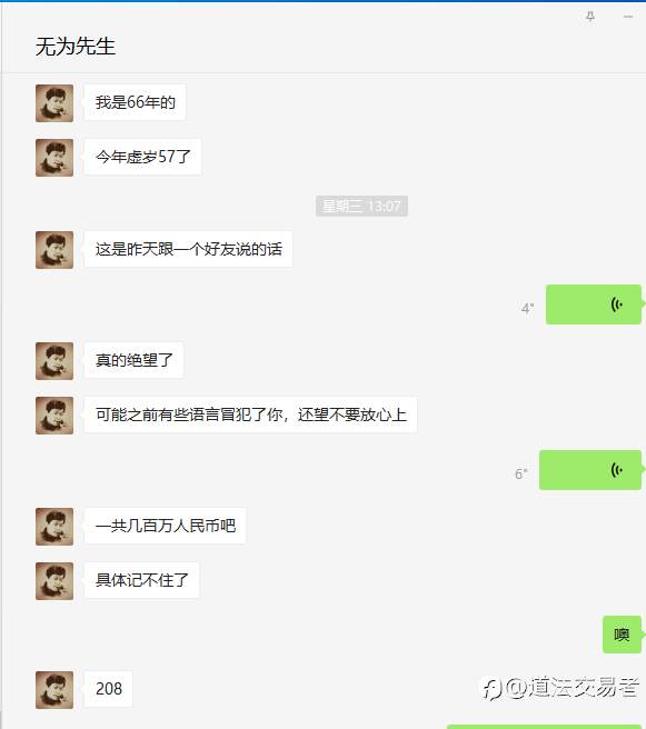给大家看看主动哀求别人帮助,被我拒绝后又反过来污蔑别人的小人!
