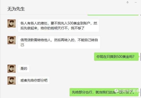 给大家看看主动哀求别人帮助,被我拒绝后又反过来污蔑别人的小人!