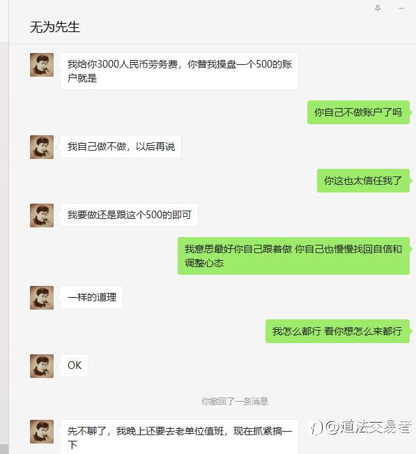 给大家看看主动哀求别人帮助,被我拒绝后又反过来污蔑别人的小人!