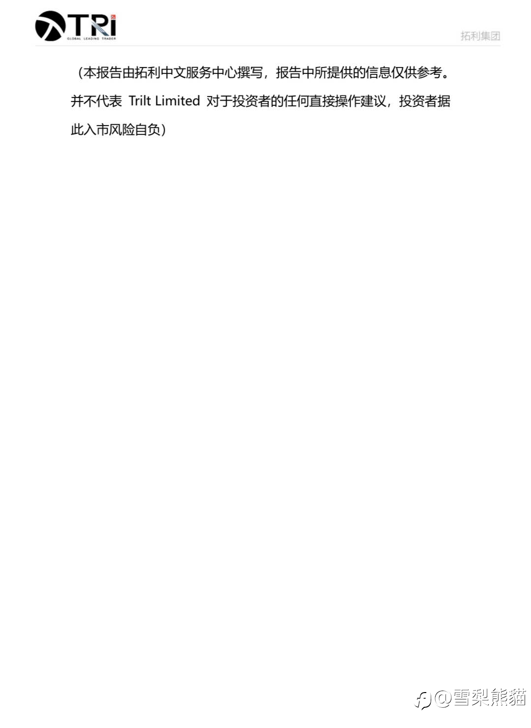 拓利13/7EIA特刊