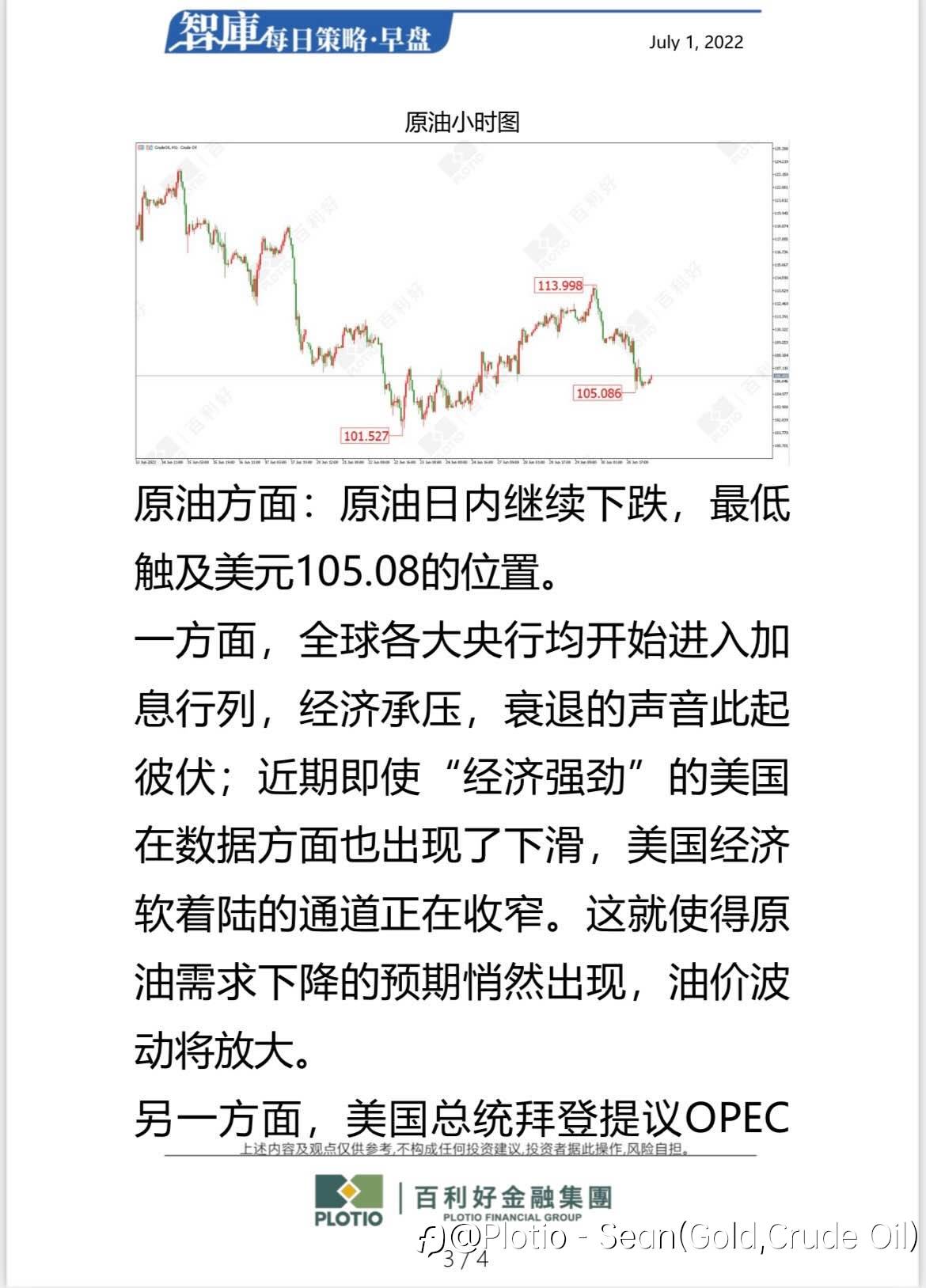 【每日早盘】