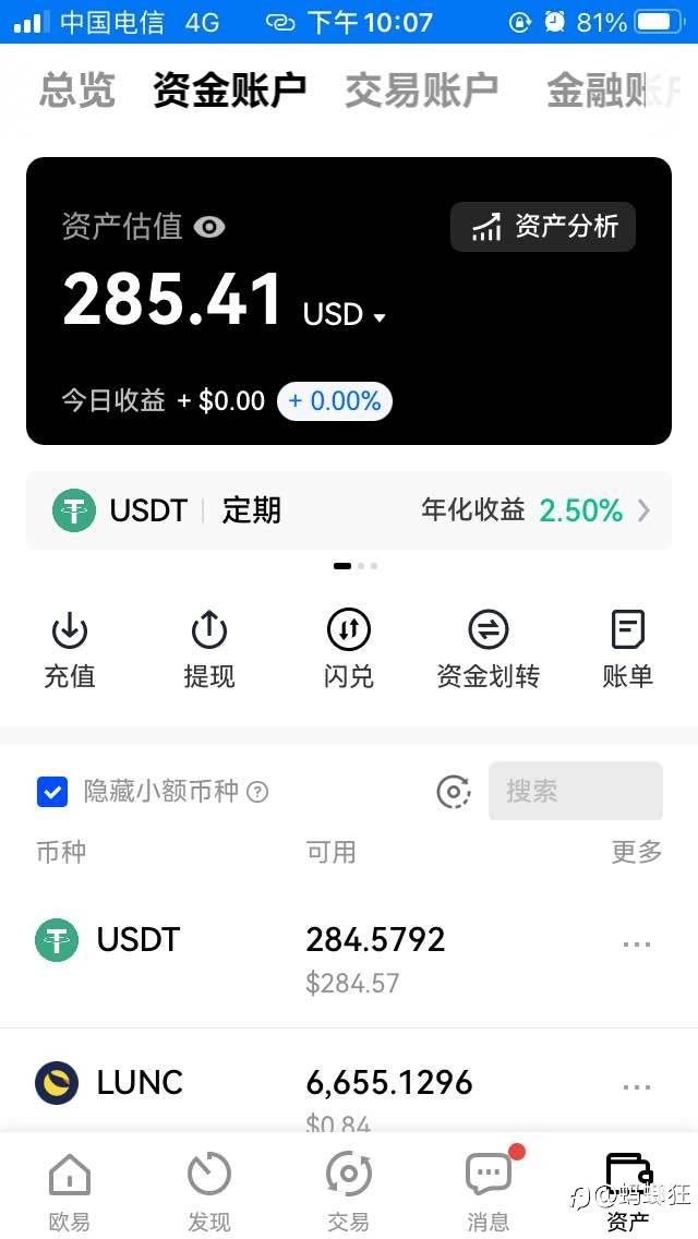 Ex随时出金到账 晚上十点左右照样出金USDT通道出